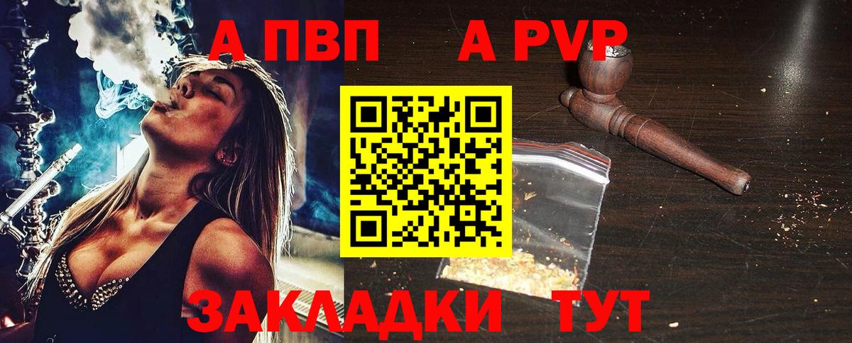 Краснотурьинск  Alfa_PVP  Alpha PVP кристаллы  Вход с VPN  APVP СК  Alfa_PVP СК КРИС 