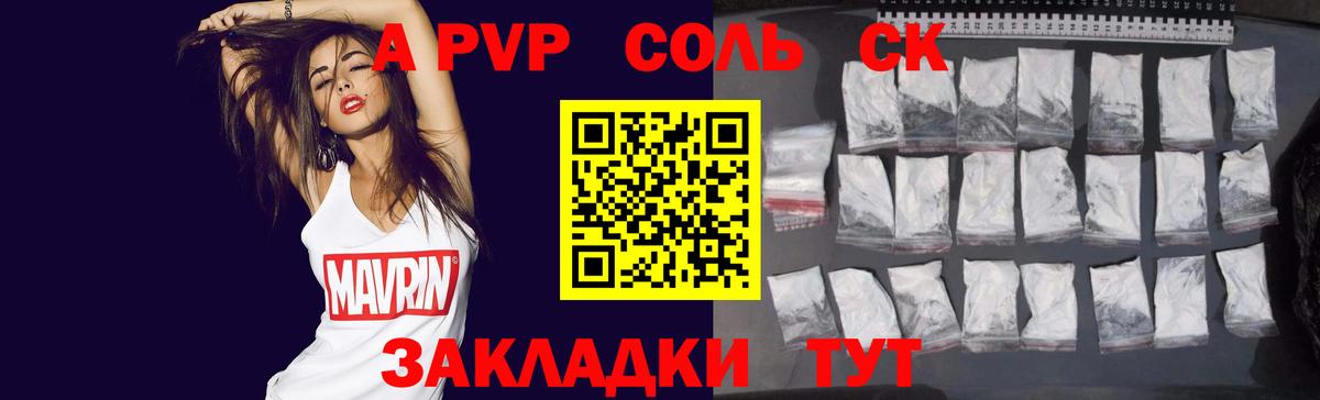 Альфа ПВП Соль Краснотурьинск