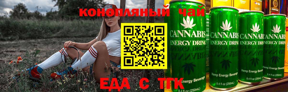 Cannafood конопля Краснотурьинск