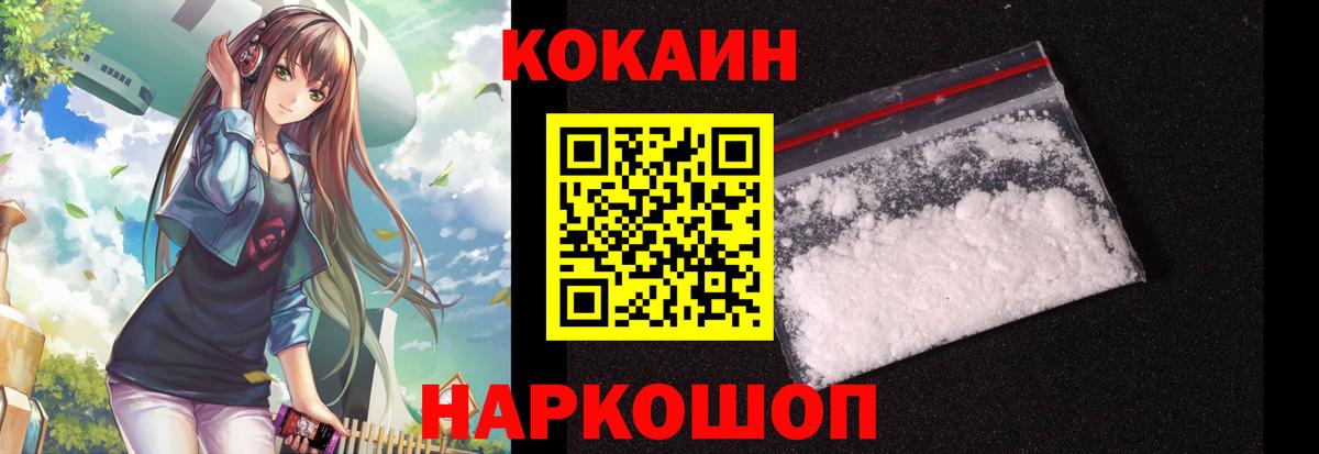 Cocaine 98% Краснотурьинск