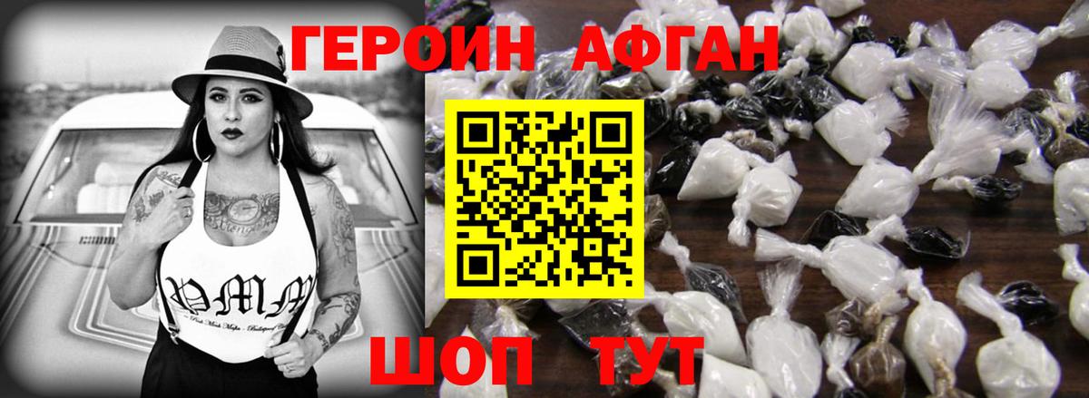 Краснотурьинск  Героин хмурый  Героин  Вход с VPN 