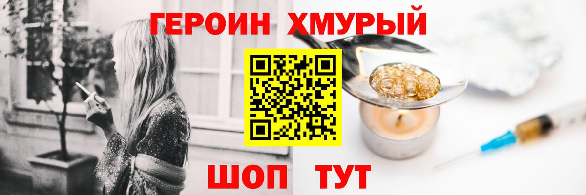 ГЕРОИН Heroin Краснотурьинск