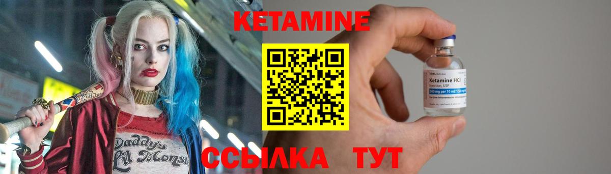 КЕТАМИН VHQ Краснотурьинск