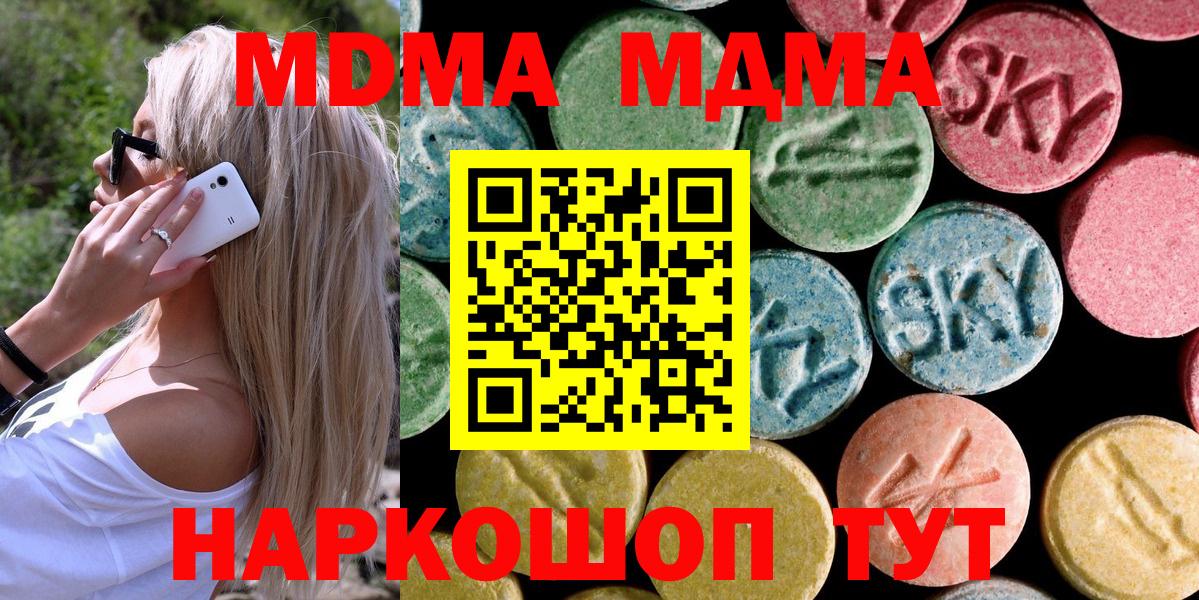 МДМА молли Краснотурьинск