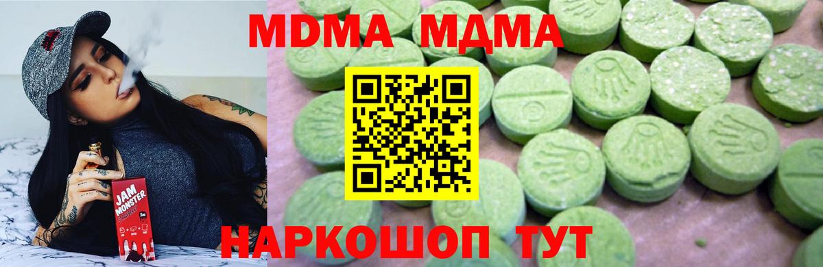 MDMA кристаллы Краснотурьинск