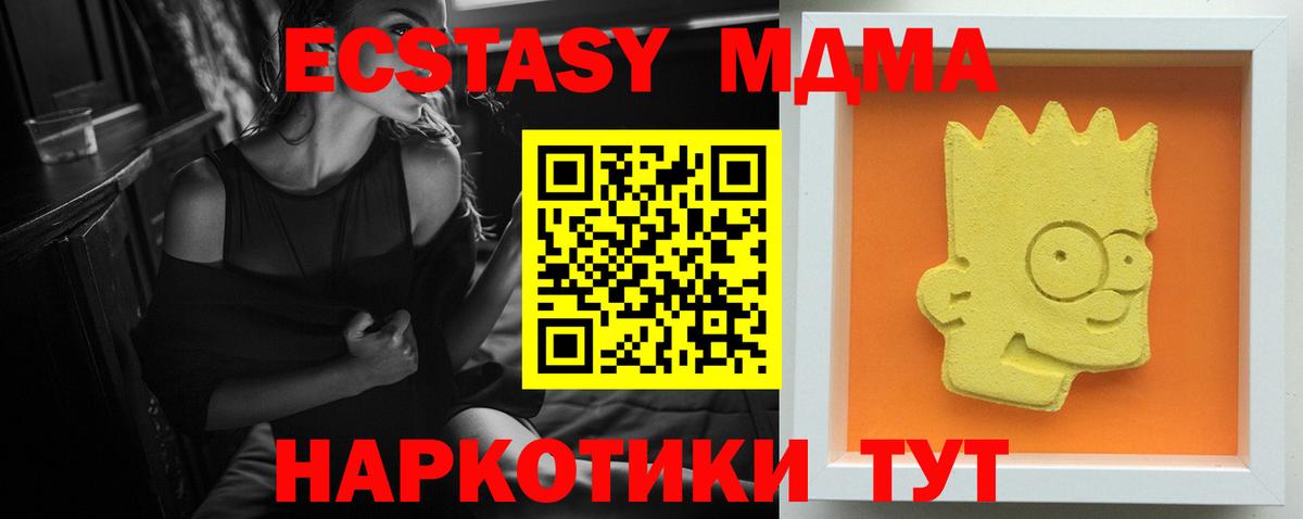 MDMA crystal  МДМА crystal  Краснотурьинск  Вход с VPN 