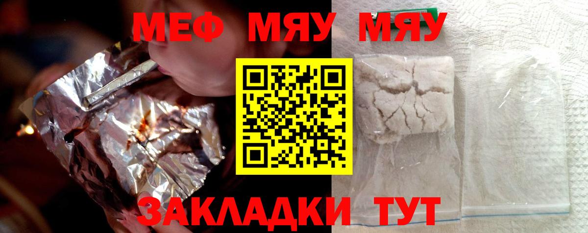 Мефедрон mephedrone  Мефедрон  МЯУ-МЯУ 4 MMC  Краснотурьинск 