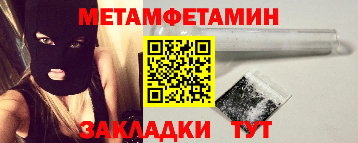 Метамфетамин Декстрометамфетамин 99.9% Краснотурьинск