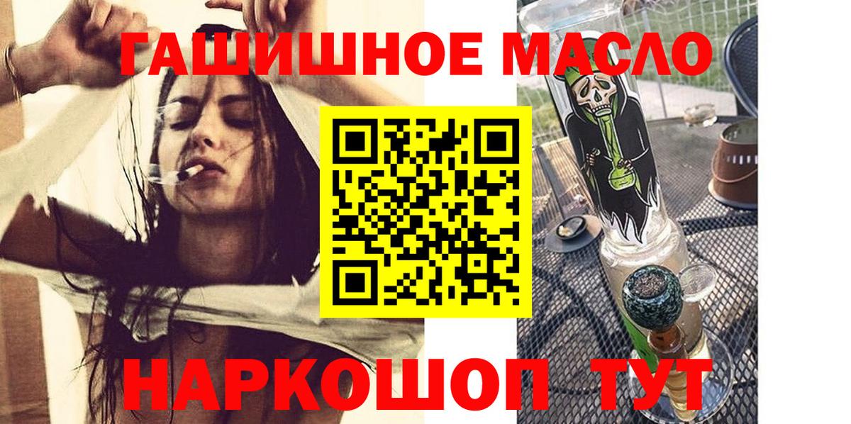 ТГК вейп  Дистиллят ТГК THC oil  Вход с VPN  купить закладку  Краснотурьинск 
